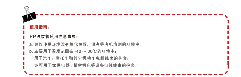 1482214108635975.jpg PP注意事项.jpg