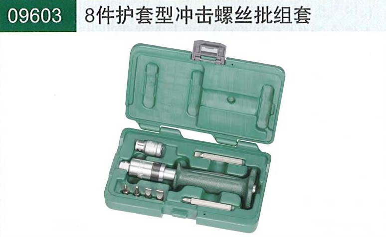 世达 09603-1-0.jpg