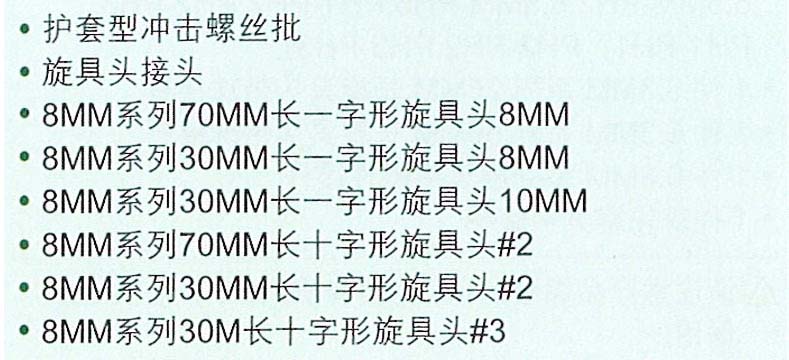 世达 09603-1-1.jpg